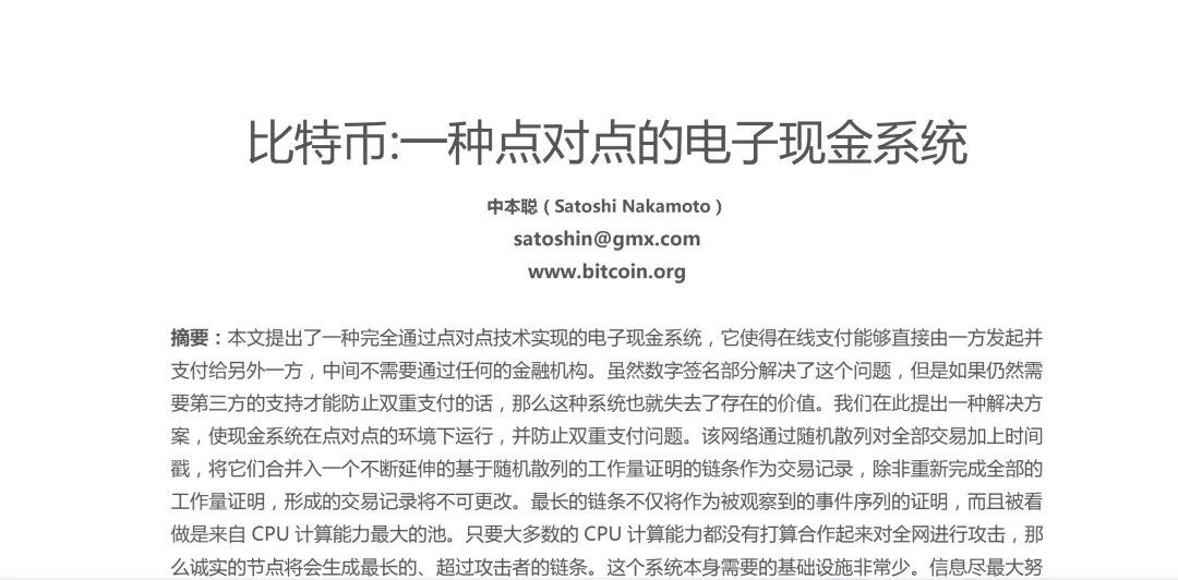 那个炒币的人,成了中国首富