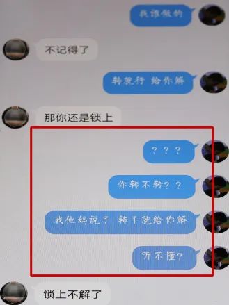 客服|当心！这些人的新套路，让不少人的手机变“砖头”