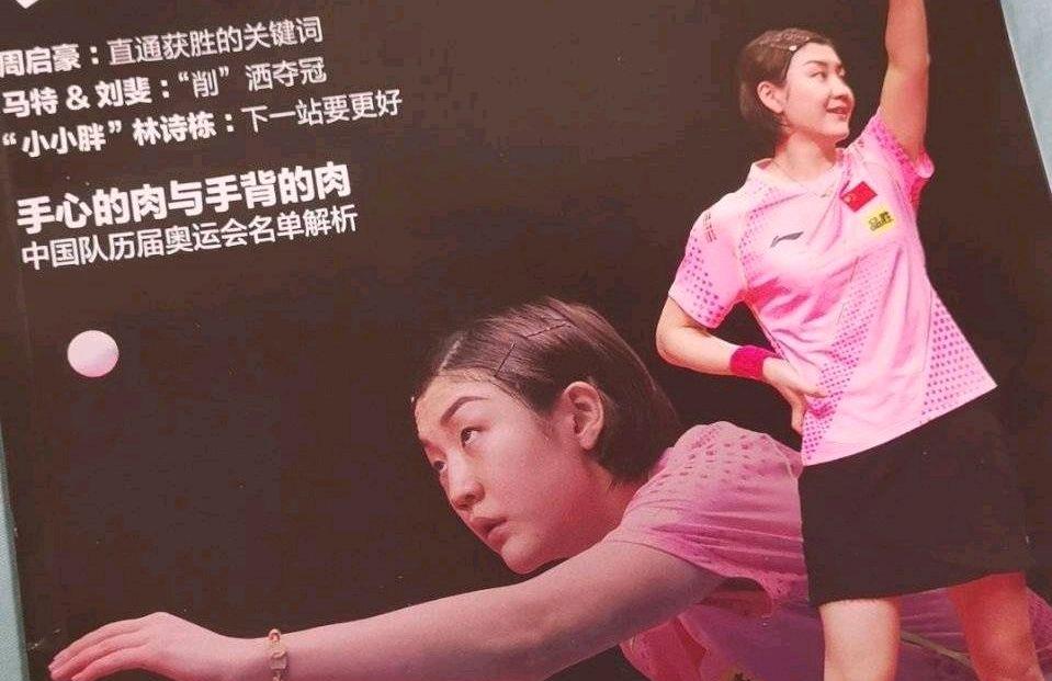 奶球妈咪聊|孔令辉的球服改革,很有前瞻性,国外的女选手普遍穿裙装比赛