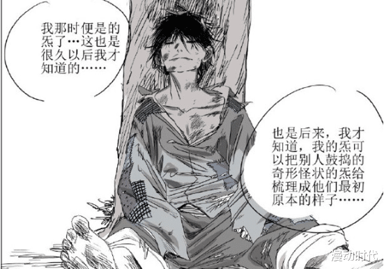 姐姐|一人之下537话：冯宝宝是纳森王的姐姐？金枝折断，不死不休！