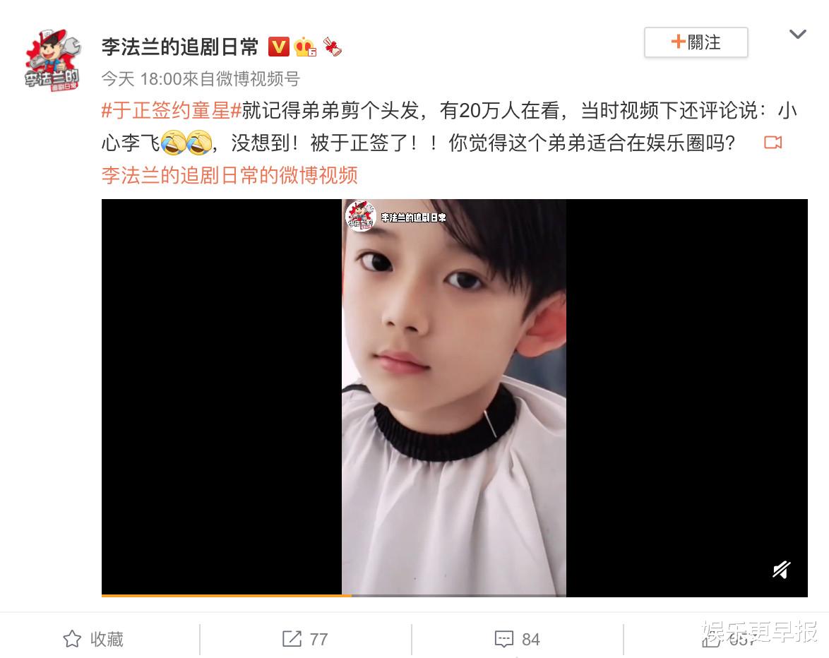 于正|于正签约8岁童星！深邃大眼网封「迷你许凯」剪发吸20万人看