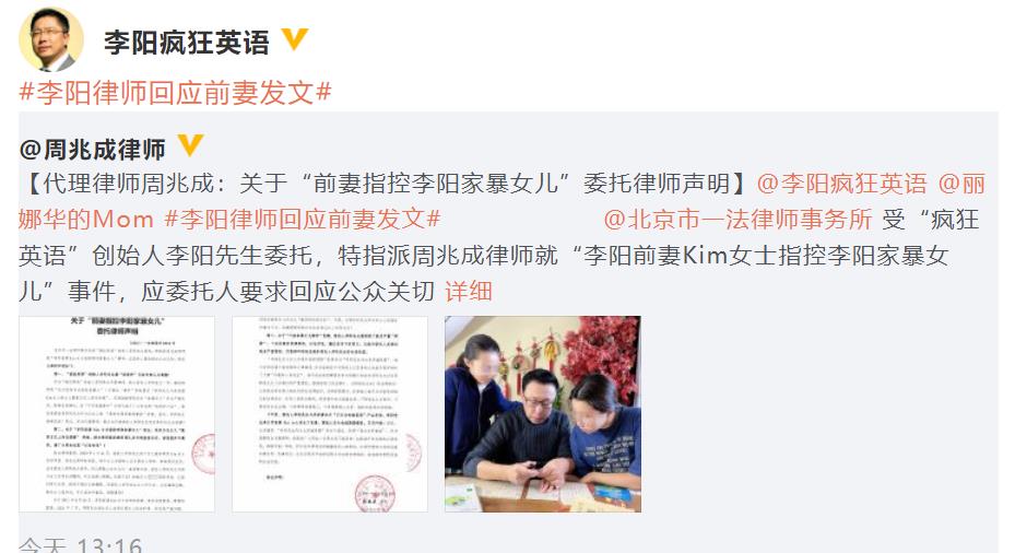 五行阁宝宝名字分享|反转？李阳否认前妻的家暴指控，女儿因为早恋被自己骂了但没动手