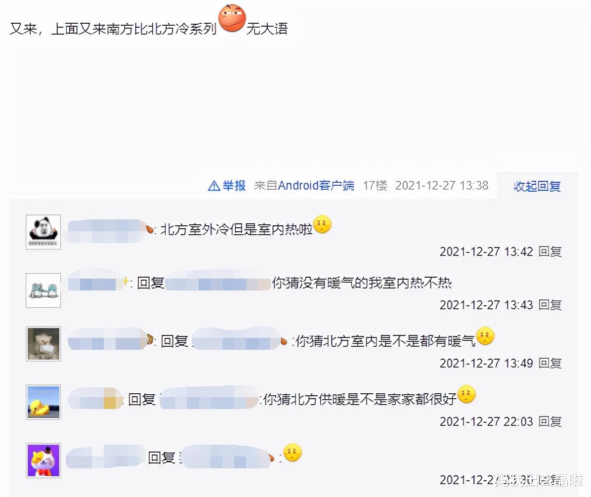 梦幻模拟战|剑三：南北冬季差异！玩家JJC连跪后被嘲讽：菜就菜，非要说手冷