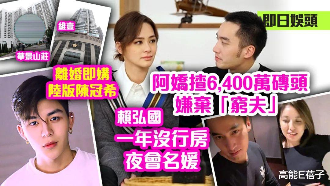 阿娇|与阿娇离婚后,赖弘国现遭第一任妻子爆料离婚真相