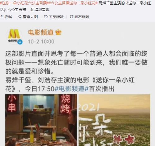 长津湖|《长津湖》票房创新高，朱亚文说出千玺成功的原因，值得深思