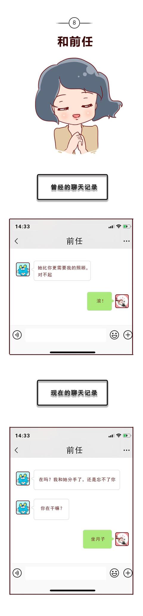 独孤博|看完这9幅漫画,还敢把聊天记录截图保存吗?