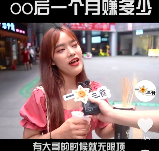 兜妈爱叨叨|00后一个月赚多少?街头采访暴露真实水平,网友:这下我信了