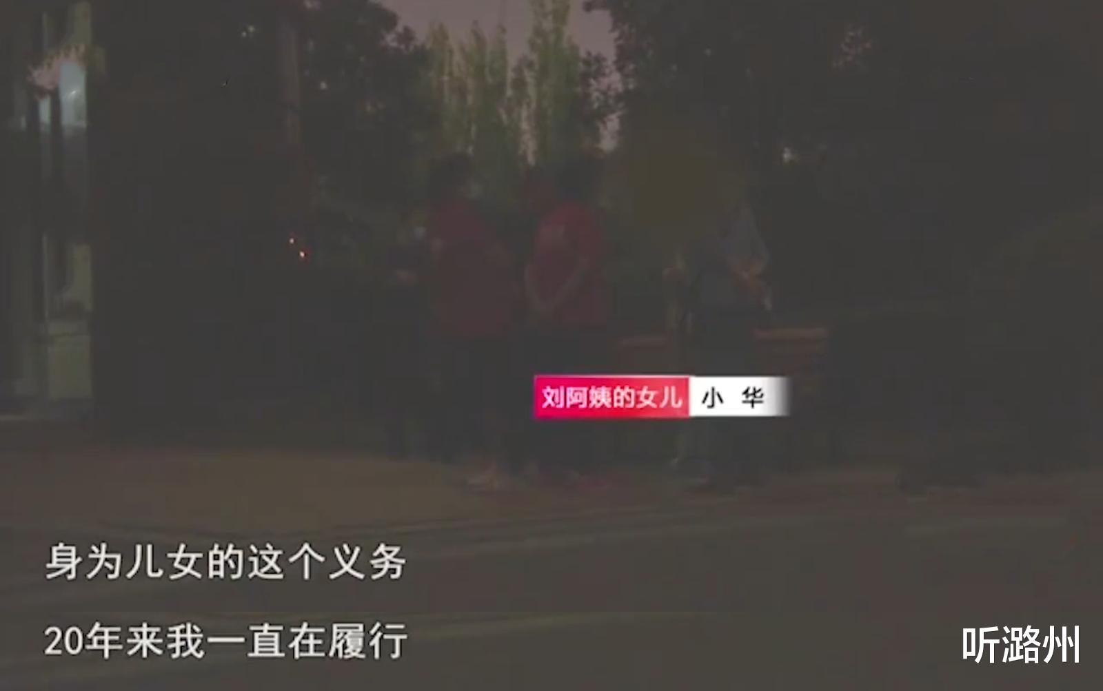 听潞州|女儿婚后，把母亲接到家里一起住后，大呼：我真是“引狼入室”