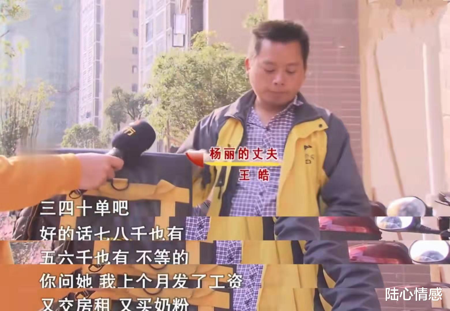 陆心情感|外卖小哥“远嫁”湖南，为养家日送40单，却被妻子嘲讽：你真没用