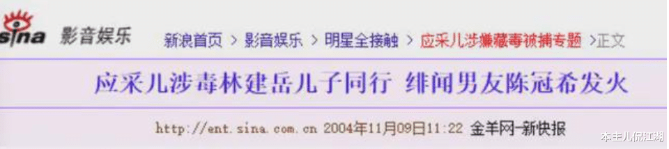 应采儿|陈冠希“事件”为何只有应采儿保全了自己？