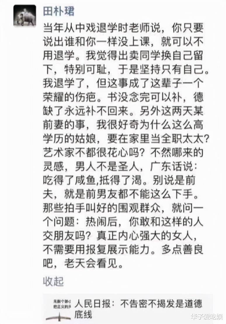 王力宏|田朴珺公开力挺王力宏，称艺术家都很花心，女方做法太过分