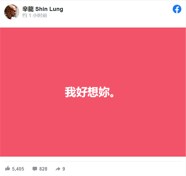 辛龙|台湾女星刘真去世一年半，丈夫辛龙仍未走出悲痛，发文思念亡妻