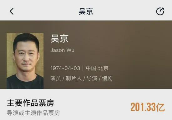 程莉莎|果然，吴京出事了…