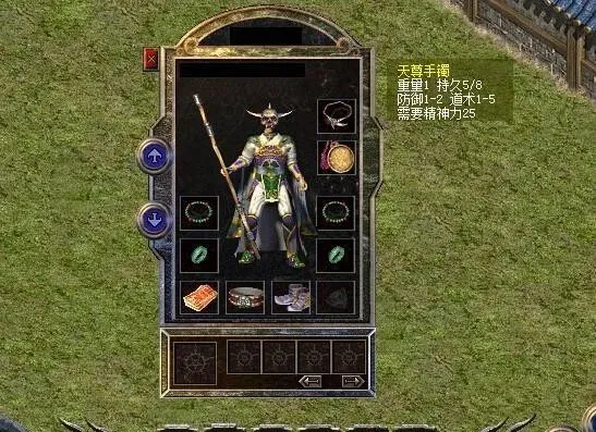 热血传奇|热血传奇：这位道士的穿搭，可惜了那根链
