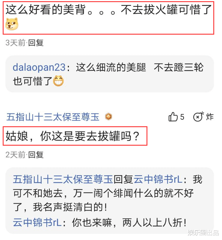 乔欣|乔欣以为自己背部很美,一周晒两次背部美照,评论区内容却扎心了