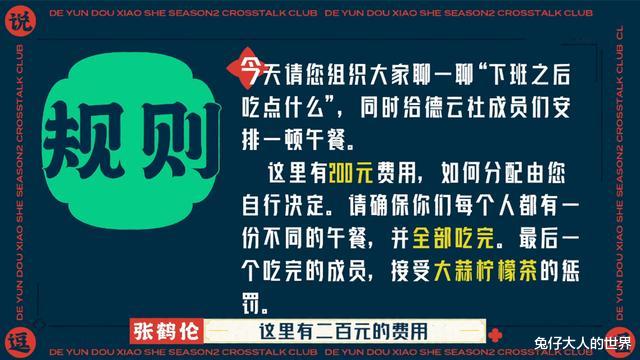 张鹤伦|德云社曹鹤阳、张鹤伦上演地域亲,引发师兄弟吐槽,节目没法录了