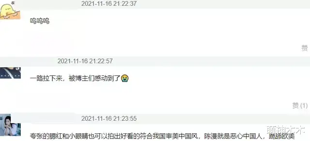 陈漫|网红圈自发反击陈漫，穿汉服民国装拍照，内涵她根本不懂东方美