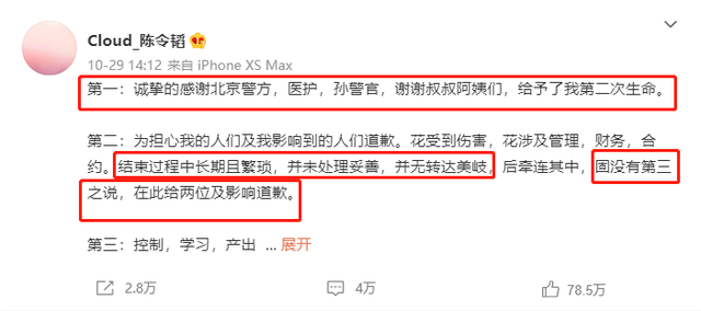 长津湖|陈令韬还在遭罪，孟美岐却已相安无事？被曝将参加“金鸡电影节”