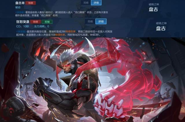 盾山|王者荣耀：盾山/盘古技能机制改版，司空震双胜率再次登顶