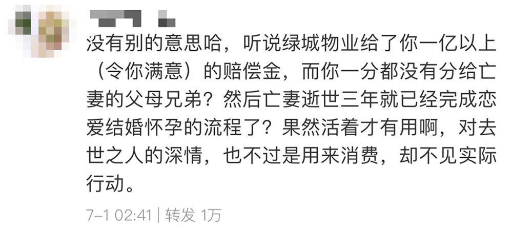 旺旺屋|林生斌，你不配深情