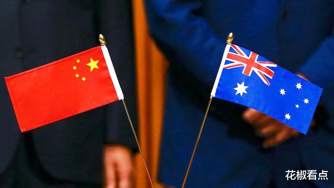 花椒看点 为人民币低头?五眼联盟变“四眼”,澳大利亚痛批盟友“叛变”