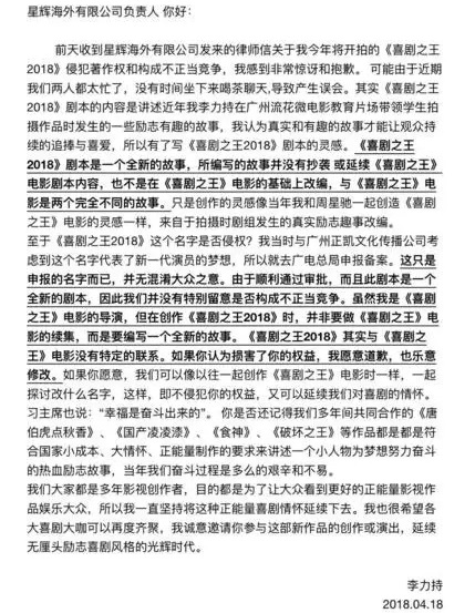 周星驰|17岁港姐回应收到周星驰的律师信，老搭档李力持也被周星驰起诉过