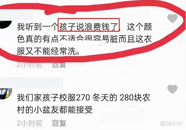迪丽热巴|发布者回应班级购买王一博同款,售价比官方还高,网友呼吁彻查
