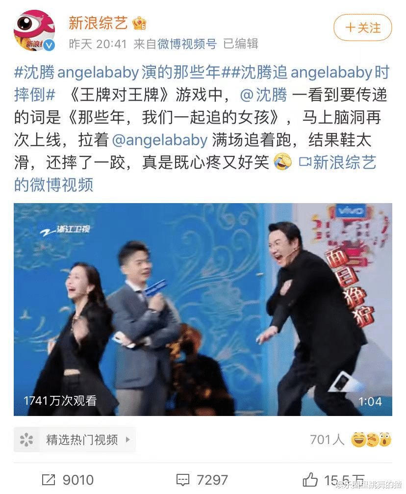 王子文|王子文冒犯贾玲，沈腾巧妙化解尴尬，网友：她红不了是有原因的