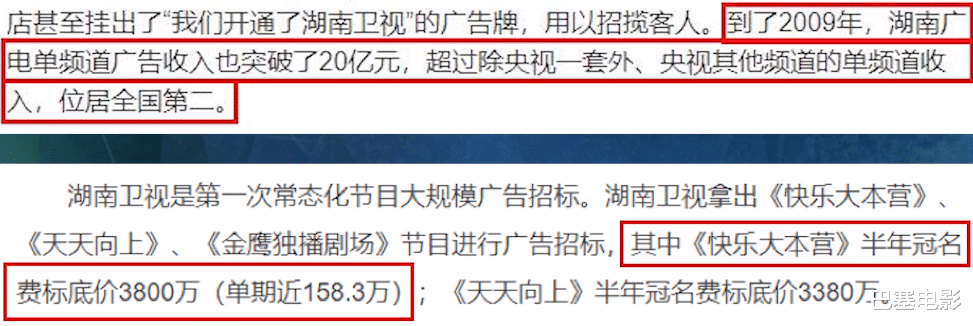 快乐大本营|卫视骄傲变弃子,连正经告别都没有的“快本”,做了哪些错事?