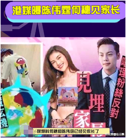 何穗|人气男星好事将近?被曝与名模见家长疑已同居,各种蛛丝马迹被扒