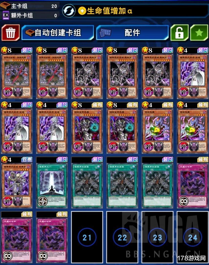 暗黑|游戏王:女帝跟始祖恶魔的开发 一个新的恶魔卡组分享