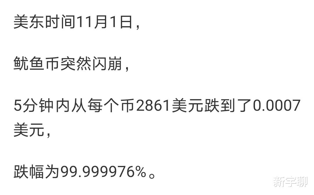 疯狂的虚拟货币