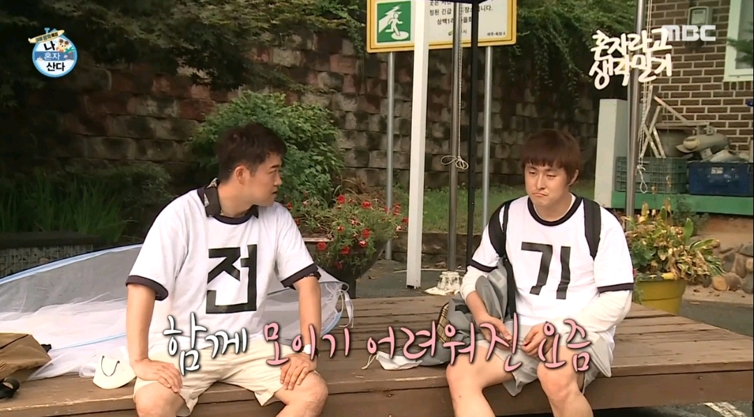 我独自生活|现在因为成员们孤立旗安84，被愤怒的观众攻陷评论区到删视频的《我独自生活》