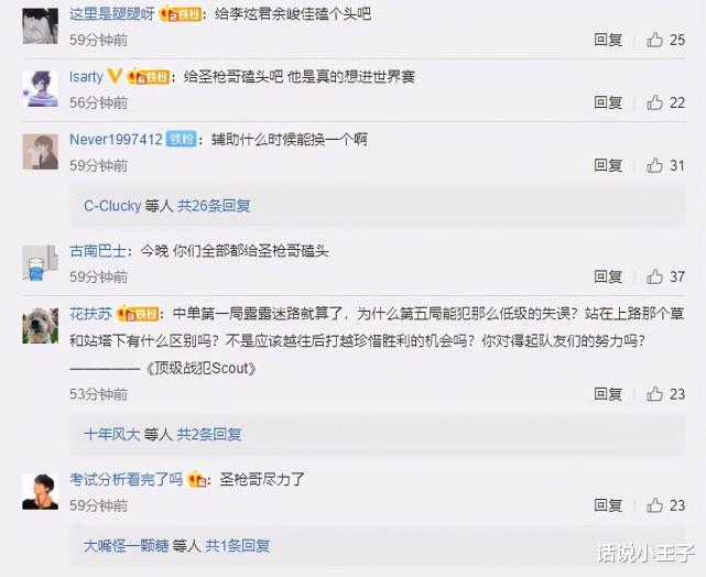 edg战队|“WE要把RNG抬进世界赛”，Scout要给圣枪哥下跪磕头，官博被爆破