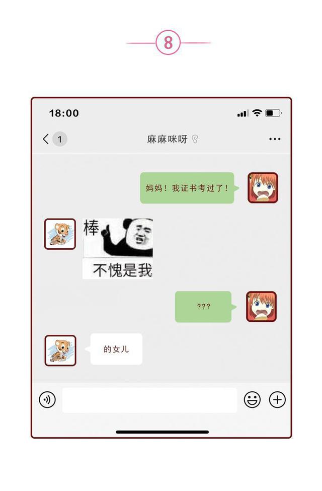 表情包|不要随便给爸妈发表情包，否则你会被他们笑死