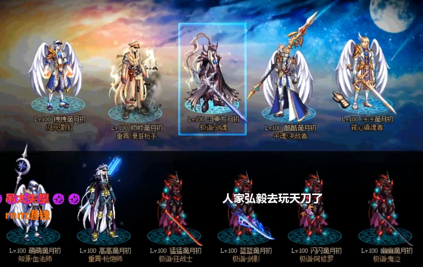 古剑奇谭|明星砸钱千万玩DNF，半年没上号凉半截！旭旭宝宝看完脸都变了