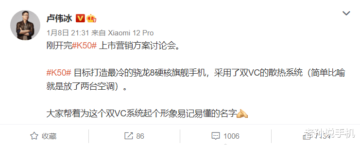 红米手机|外观造型曝光！Redmi K50手机壳上架，散热堪比两台空调？