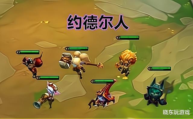 kpl|金铲铲之战：约德尔阵容简单易上手，全3星后，小法就来带你吃鸡
