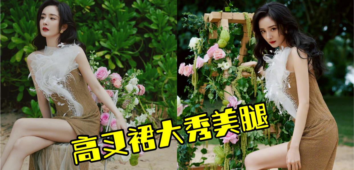杨幂|杨幂大秀美腿，高开衩金色礼服太美了
