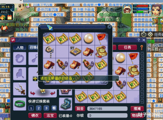 冷知识|盘点梦幻西游鲜为人知的10大冷知识 老玩家看了都要“涨姿势”