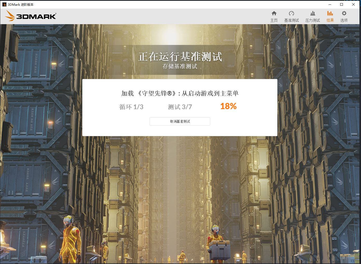 苹果|发布十年的软件还有更新，十五块值不值，尝新3DMARK 磁盘测试