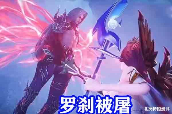 比比东|斗罗大陆四神混战开始，修罗神剑刺穿罗刹神，比比东含泪告别千仞雪
