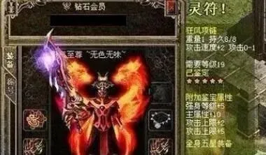热血传奇|热血传奇：两起两落，早年属性是速度+1？狂风项链地位变化分析