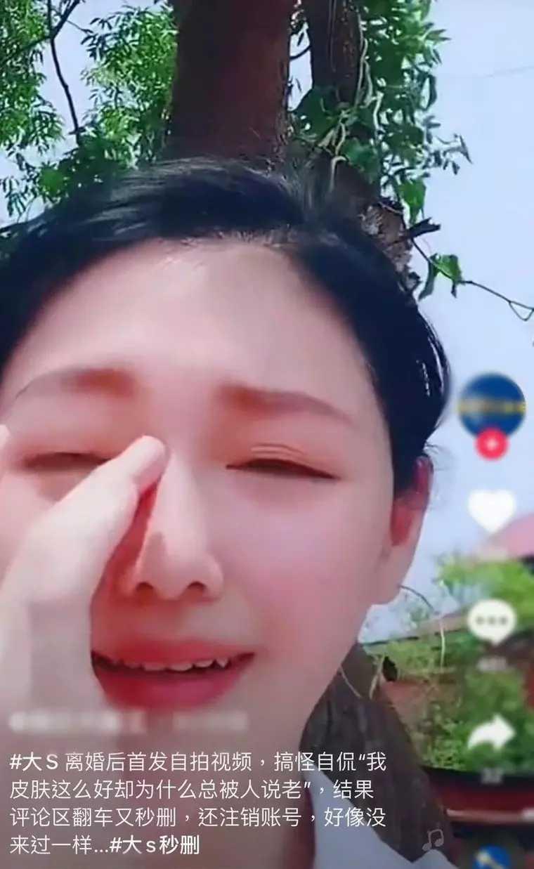|官方回应来了!离婚后发假哭视频博同情,大S被网友骂到销号跑路