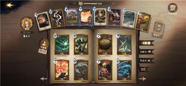 卡牌|哈利波特：新增卡牌分析，罗恩有望超越卡姐，变形咒适合速转流