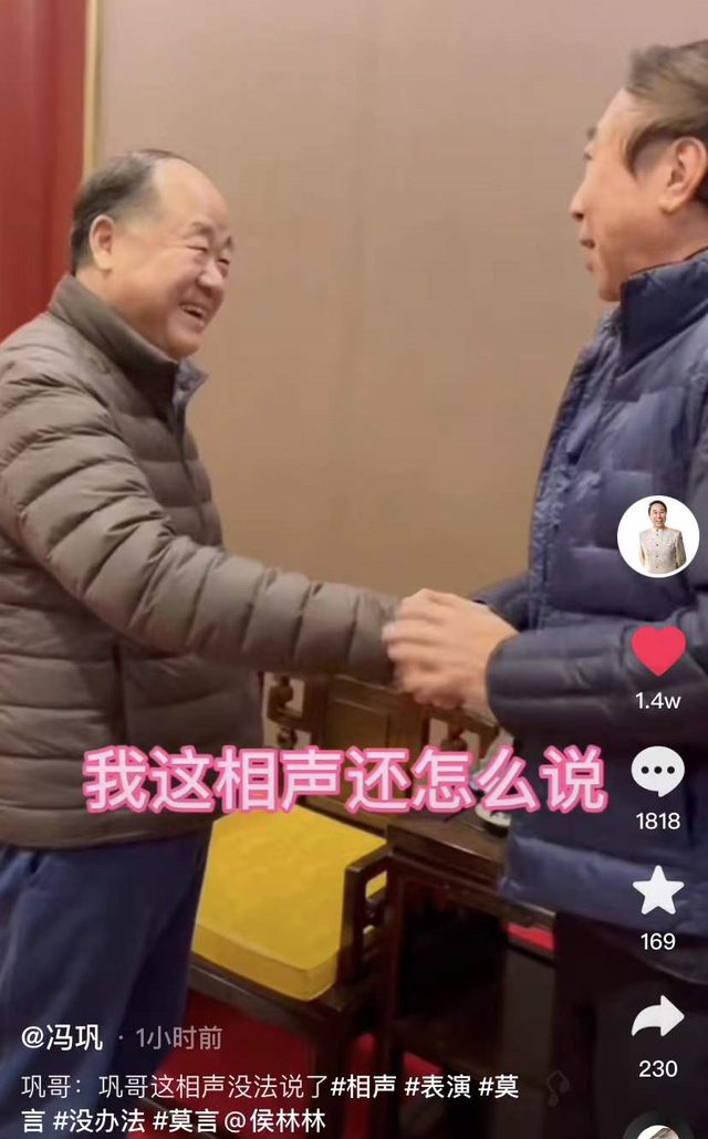 莫言|66岁莫言罕见露面，替冯巩起笔名逗笑众人，两人双手紧握激动难掩
