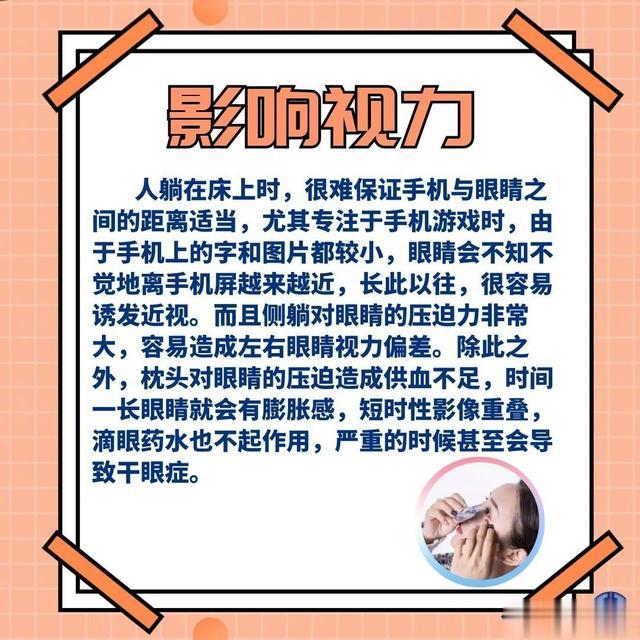 速转，6招帮你应对手机危害