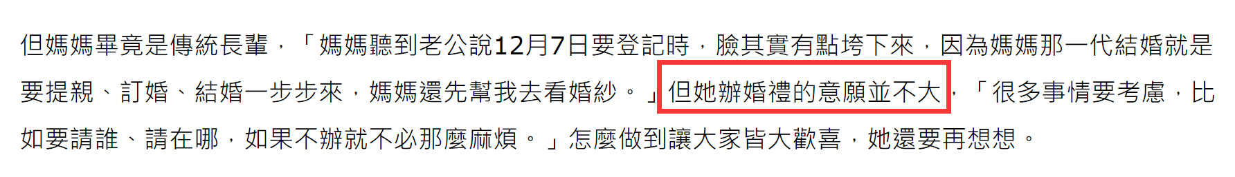 张若昀|45岁女星自曝结婚！与小7岁男友因疫情结缘，男方曾在厕所求婚