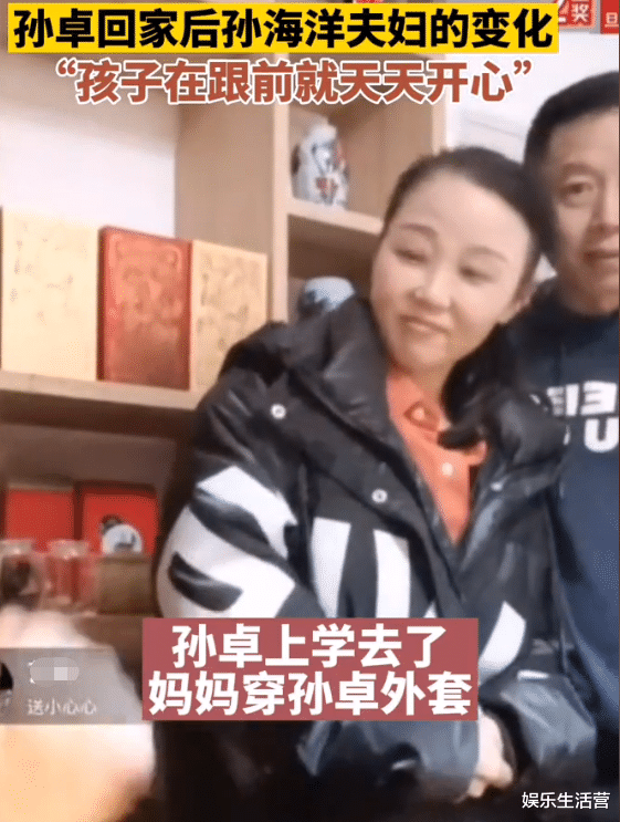 带货|孙卓已上学，妈妈穿他外套直播，孙海洋太卑微，家庭地位一目了然