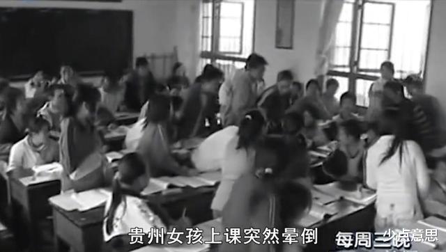 安徽 父母都忘了！贵州女孩在课堂上突然晕倒，醒来后竟说自己是福建人